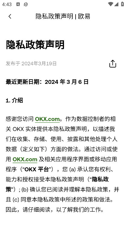 欧翼交易所图2