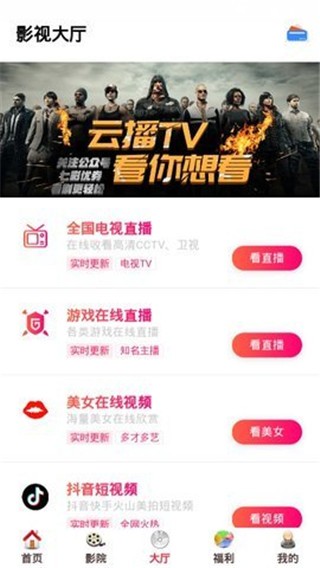 小虎影视图3