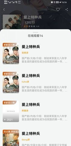 青瓜影视手机版图3