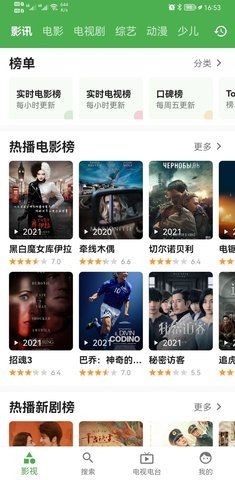 青瓜影视官方版图3