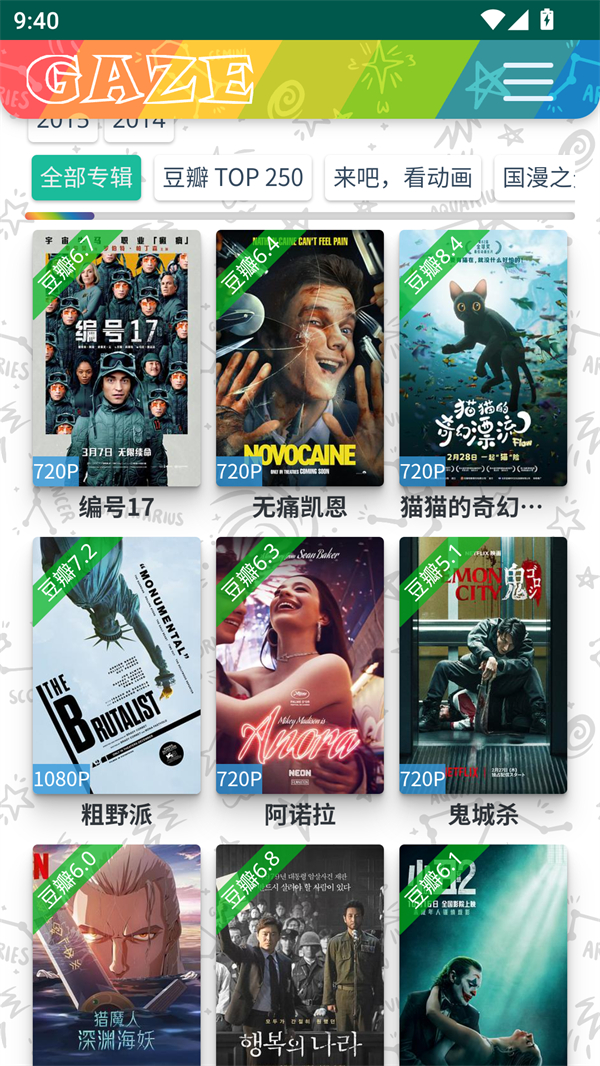 老牛影视官网正版图2