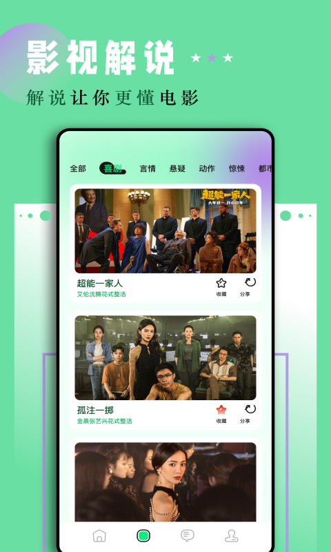 老牛影视2026最新版图1