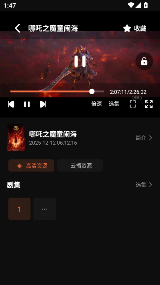 老牛影视免费追剧app图1