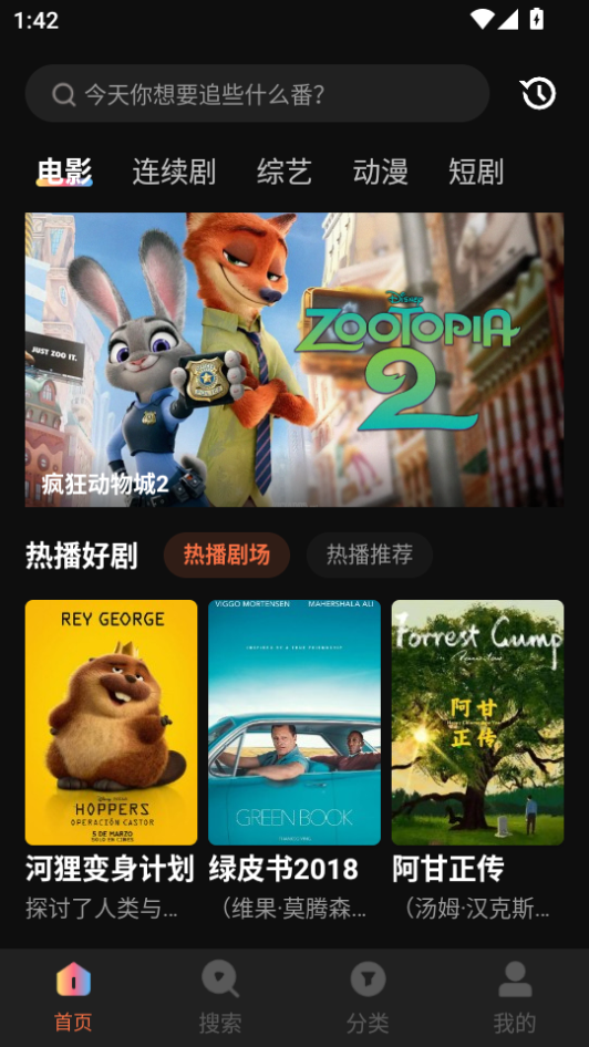 老牛影视免费追剧app图3