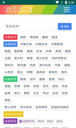 老牛影视安卓手机版图2