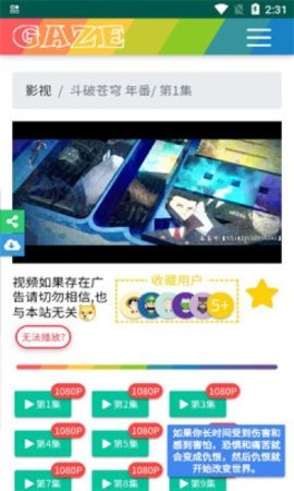 老牛影视安卓手机版图3