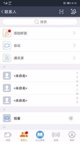 云上教育图1
