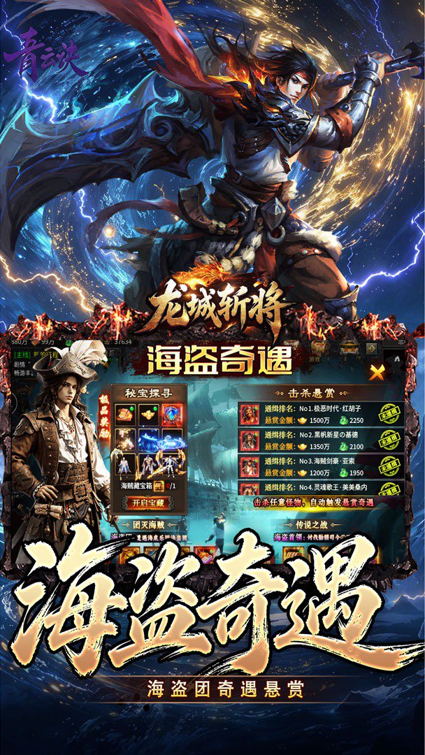 龙城斩将图4