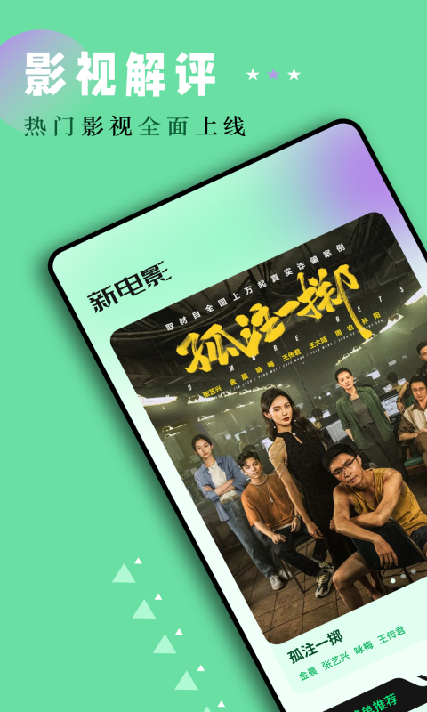 老牛影视手机版更新版图3