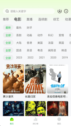 小柠檬app免费版图2
