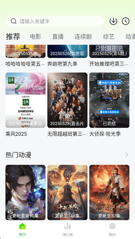 小柠檬app免费版图1