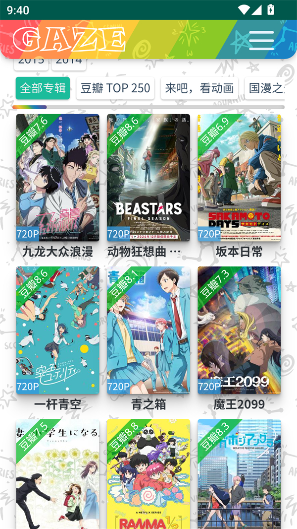 老牛影视免费最新版图3