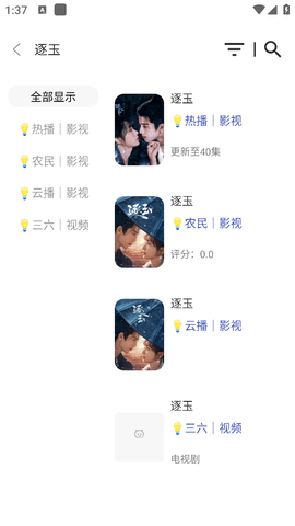 几何剧场官网正版图3
