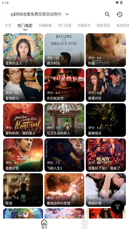 几何剧场免费安卓版图3
