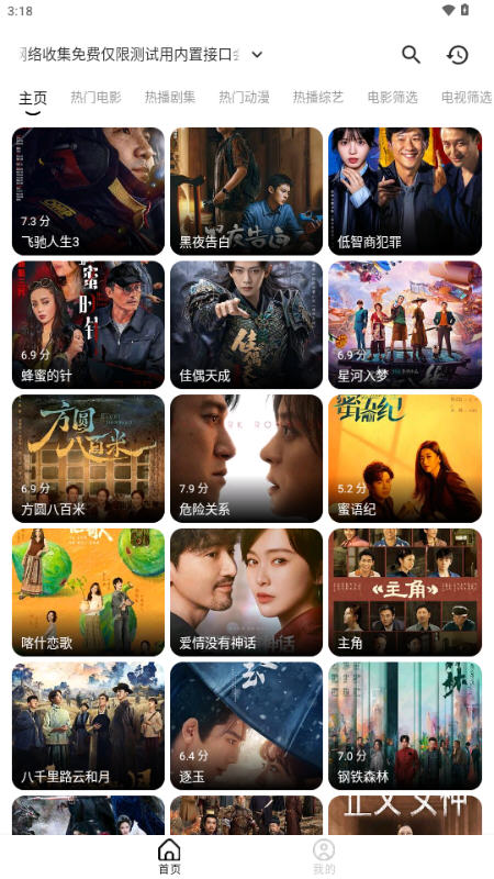 几何剧场免费安卓版图1