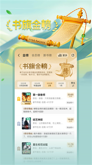 书旗小说阅读器正版图1