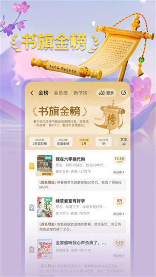 书旗小说阅读器正版图3