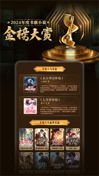 书旗小说阅读器正版图2