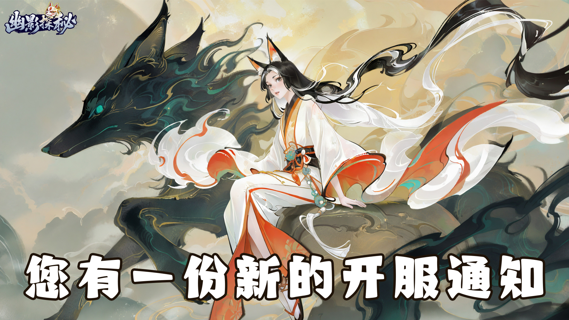 幽影探秘