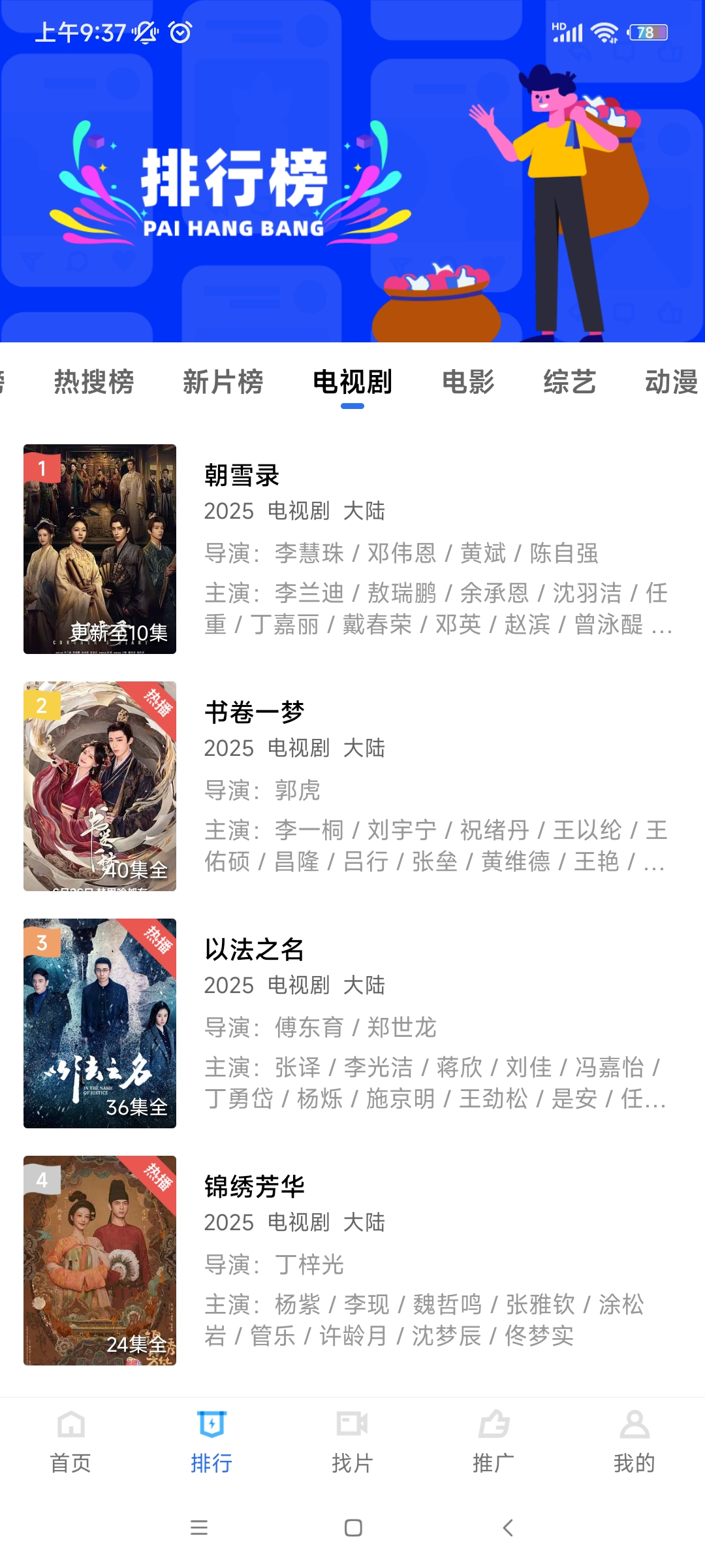 大漠影院最新版本图3