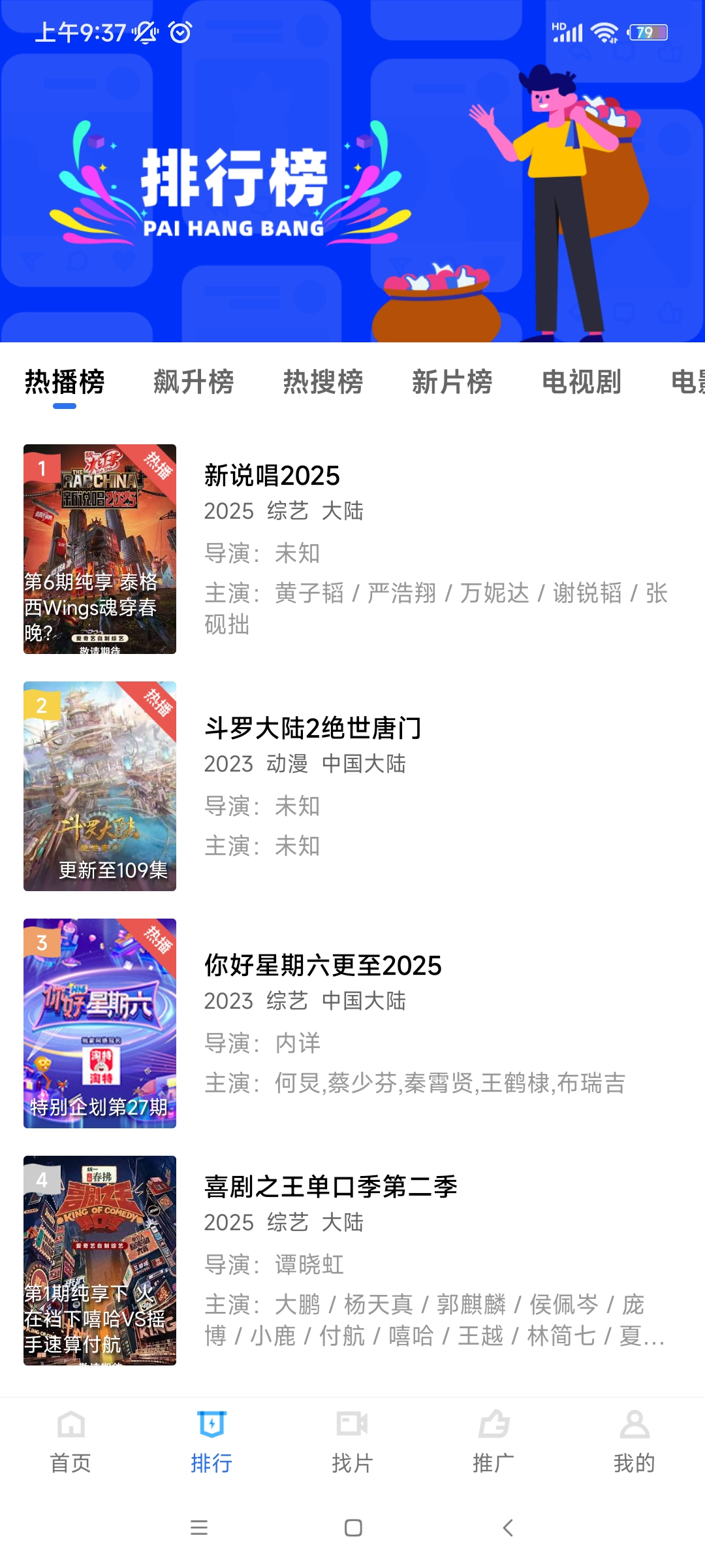 大漠影院最新版本图1