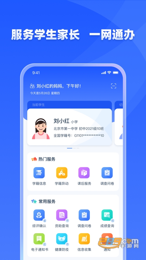 学有优教app图1
