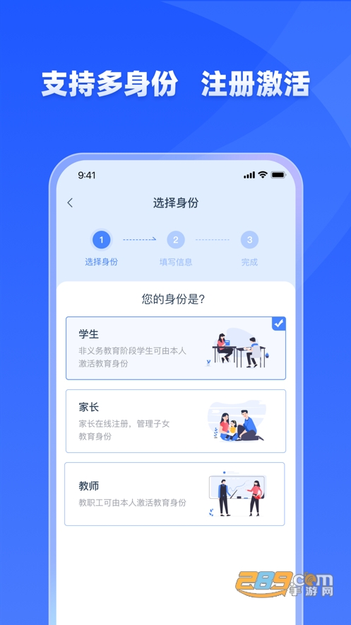 学有优教app图2
