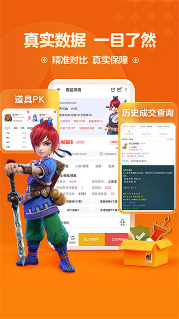 梦幻藏宝阁安卓版图1