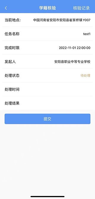 职校家园官方版图2