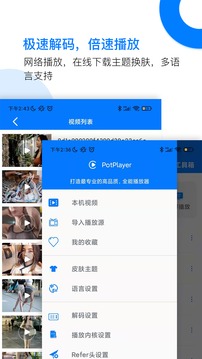 potplayer播放器免费版图3