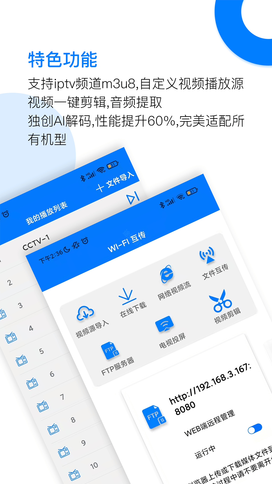 potplayer播放器旧版图1