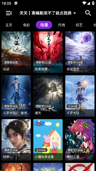 星辰影院2026最新版本图3