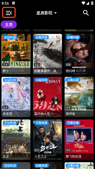星辰影院2026最新版本图2