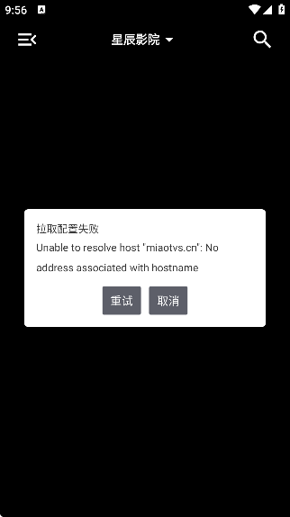 星辰影院免费安卓版图1
