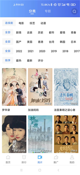 星辰影院无广告版图1
