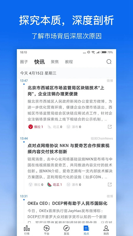 非小号官方版图2