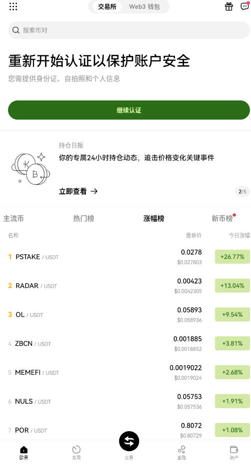 BitKeep最新版图3