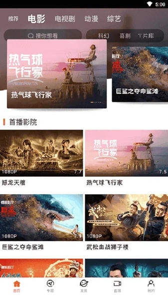 八一影视免费追剧app图2