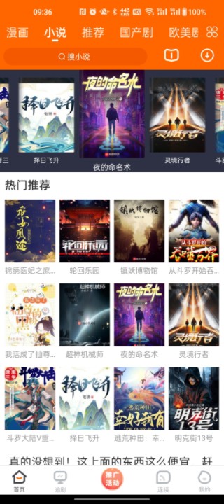 八一影视官方版v6.0.1图1