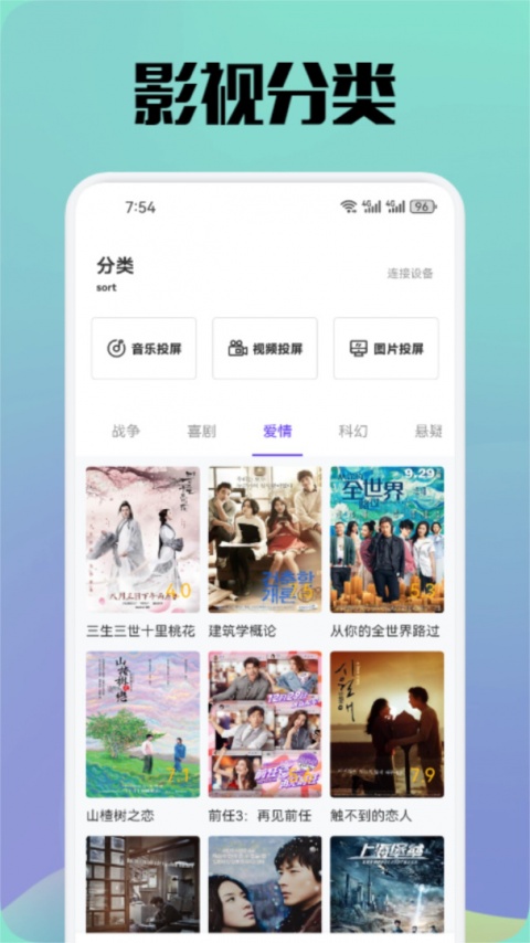 八一影视5.2版本图3