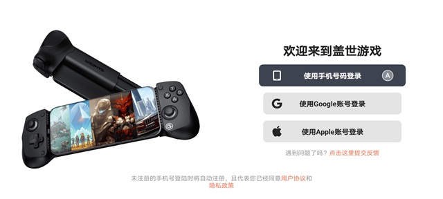 盖世游戏盒官方版图1