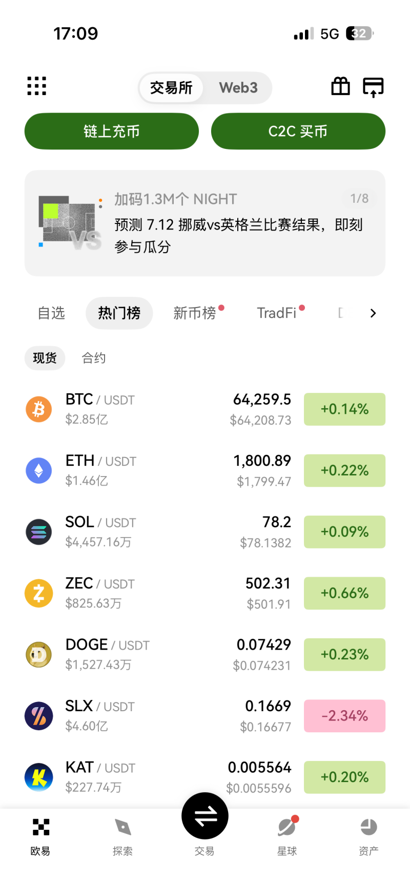 coin交易所手机版图3