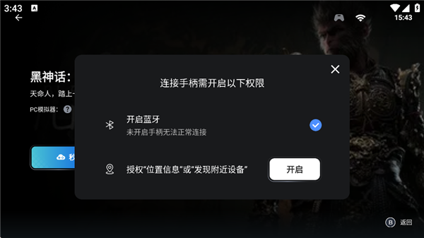 盖世游戏5.3.5版本图1