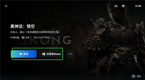 盖世游戏5.3.5版本图2