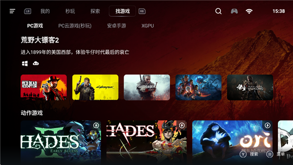 盖世游戏5.3.5版本图4