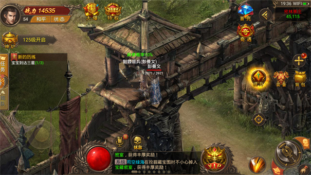 星空冰雪传奇官网版(2)