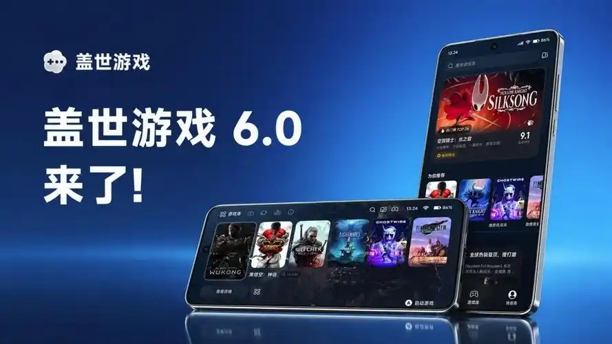 盖世游戏全部版本