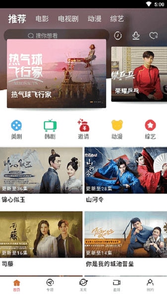 八一影院免费官方正版图4
