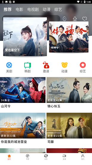 八一影院免费版2026图3