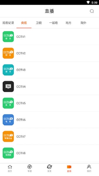 八一影院去广告版图1